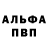 A-PVP мука Igor Kotsovskyi