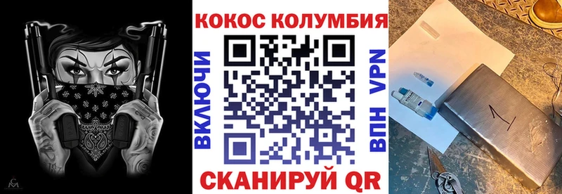где купить   Энем  Cocaine 98% 